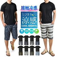 接触冷感 ルームウエア 上下組 メンズ 吸汗速乾 ドライ UV対策 パジャマ 半袖Tシャ...