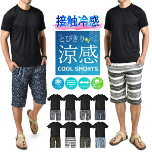 メンズ 寝苦しい夏の夜に 冷感パジャマのおすすめランキング キテミヨ Kitemiyo メンズ 寝苦しい夏の夜に 冷感パジャマのおすすめランキング キテミヨ Kitemiyo