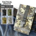 タクティカルポーチ 小型 ショルダーハーネス接続 モールシステム スマホ入れ ミニポーチ ミリタリー 軍物【B5F】【送料無料】【メール便3】【メンズ】【men...