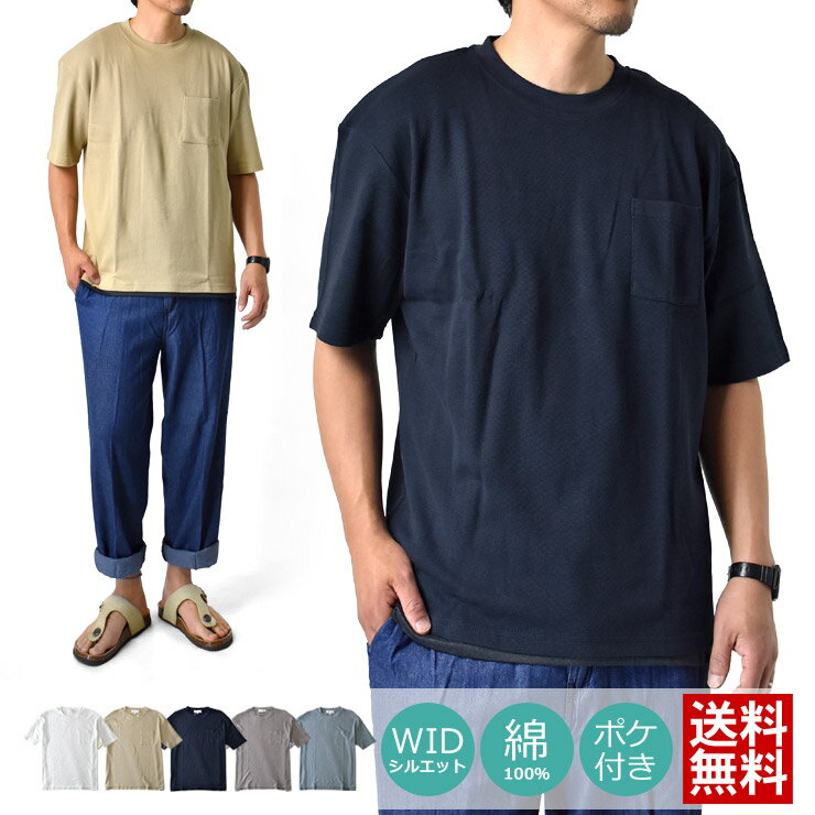 ＼半額★楽天スーパーSALE／ 半袖Tシャツ メンズ カットソー ハニカムメッシュ 韓国系ファッション 綿100%