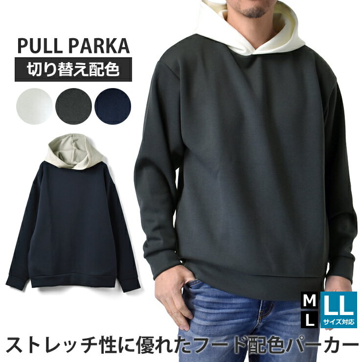 パーカー メンズ ストレッチ プルパーカー ストレッチ ソフトクッション 厚手【C8J】【送料無料】【ゆ..