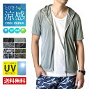 ラッシュパーカー半袖パーカー ラッシュガード 吸汗速乾 ドライ UV対策 接触冷感 DRY【D3O】【送料無料】【ゆうパケット】【メンズ】【mens】