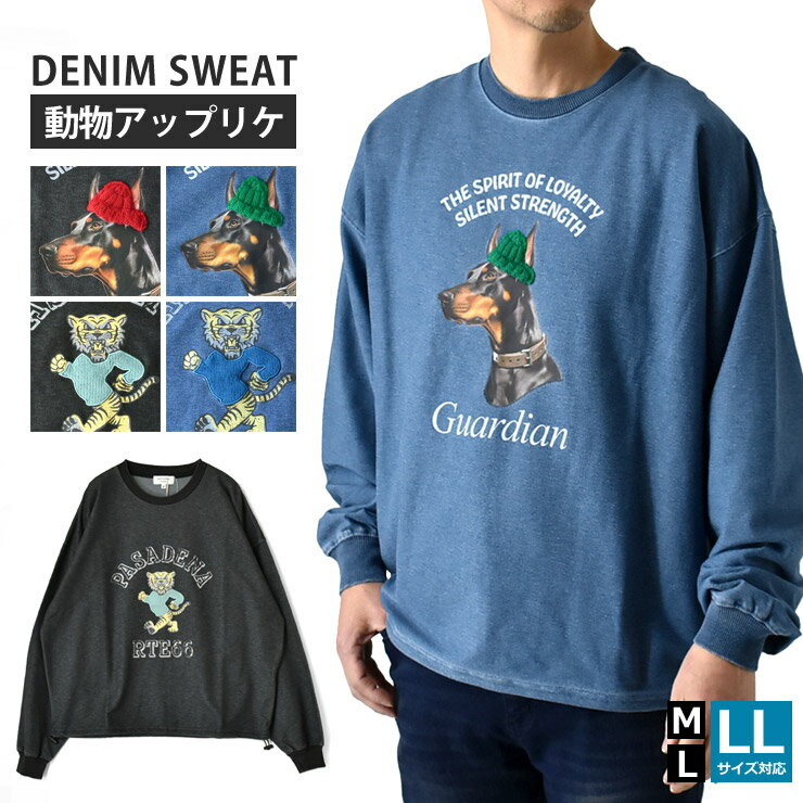 デニム カットソー メンズ トレーナー スウェット アップリケ 動物モチーフ【D9H】【送料無料】【ゆうパケット】(4.0)