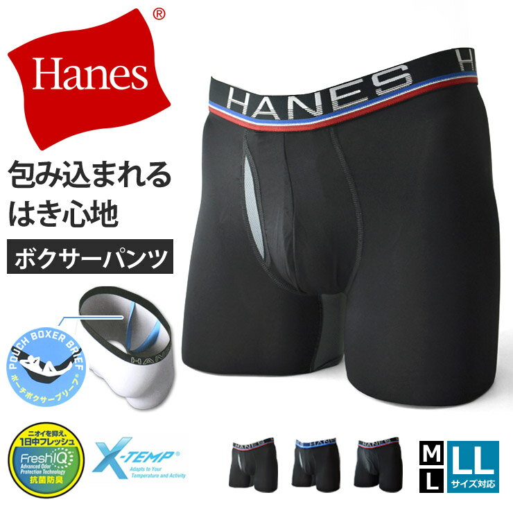 [店名] アルージェ[品番] HM6EZ110ARムレない、スレない、動かない！Hanes（ヘインズ）が特許を取得したメッシュライナー構造「トータルサポートポーチ」を採用したポーチボクサーブリーフ。ハンモック状の空間に局部がすっぽりと包みこまれるように収まり1日中抜群の“ポジション”キープを実現し、その結果内腿との接触による擦れを防ぎ、また摩擦によって発生する蒸れも抑制。伸縮性と吸汗速乾性に優れたポリエステルベア天竺素材に「X-TEMP（エックステンプ）」テクノロジーによるクールダウン機能を備えた、コンフォート フレックスフィット TOTAL SUPPORT POUCH（トータル サポート ポーチ）X-TEMP ボクサーブリーフです。X-TEMPは日常の活動や気温の変化により肌表面から発生する水分や汗に反応し、ボクサーブリーフ内の環境を快適に調整・保持するヘインズ独自のテクノロジー。1年中「気持ちいいはき心地」を実現します。X-TEMPモデルは前立てと底マチのパーツに、通気性に優れたメッシュ生地を採用し着用時の蒸れを軽減してくれます。着用時にめくれ上がりにくくした股下丈の設定もこだわりのポイント。さらに吸汗速乾機能、ニオイの発生を抑制する「Fresh IQ（フレッシュ アイキュー）」加工により1日中快適。ウエストゴムに優れた伸縮性が特長の「COMFORT FLEX WAISTBAND（コンフォート フレックス ウエストバンド）」を使用し、締め付け感を軽減します。ウエストゴムに「HANES」と、スポーツテイストな多色のラインをデザインアクセントとして入れました。定番カラーにブラック×レッド（本体・メッシュ切り替え部分すべて黒）を新色として加えた全3色展開です。前開き仕様。Hanes トータルサポートポーチ付き 前開き ボクサーパンツ【H3F】 ムレない、スレない、動かない！Hanes（ヘインズ）が特許を取得したメッシュライナー構造「トータルサポートポーチ」を採用したポーチボクサーブリーフ。ハンモック状の空間に局部がすっぽりと包みこまれるように収まり1日中抜群の“ポジション”キープを実現し、その結果内腿との接触による擦れを防ぎ、また摩擦によって発生する蒸れも抑制。伸縮性と吸汗速乾性に優れたポリエステルベア天竺素材に「X-TEMP（エックステンプ）」テクノロジーによるクールダウン機能を備えた、コンフォート フレックスフィット TOTAL SUPPORT POUCH（トータル サポート ポーチ）X-TEMP ボクサーブリーフです。X-TEMPは日常の活動や気温の変化により肌表面から発生する水分や汗に反応し、ボクサーブリーフ内の環境を快適に調整・保持するヘインズ独自のテクノロジー。1年中「気持ちいいはき心地」を実現します。X-TEMPモデルは前立てと底マチのパーツに、通気性に優れたメッシュ生地を採用し着用時の蒸れを軽減してくれます。着用時にめくれ上がりにくくした股下丈の設定もこだわりのポイント。さらに吸汗速乾機能、ニオイの発生を抑制する「Fresh IQ（フレッシュ アイキュー）」加工により1日中快適。ウエストゴムに優れた伸縮性が特長の「COMFORT FLEX WAISTBAND（コンフォート フレックス ウエストバンド）」を使用し、締め付け感を軽減します。ウエストゴムに「HANES」と、スポーツテイストな多色のラインをデザインアクセントとして入れました。定番カラーにブラック×レッド（本体・メッシュ切り替え部分すべて黒）を新色として加えた全3色展開です。前開き仕様。 サイズ タグ表記 M ウエスト76～84cm L ウエスト84～94cm LL ウエスト94～104cm 　 　 素材 [本体] ポリエステル92％　ポリウレタン8％ [メッシュ部分] ポリエステル88％　ポリウレタン12％ [ゴム部分] ポリエステル90％　ポリウレタン10％ 原産国 ベトナム 洗濯表示 　