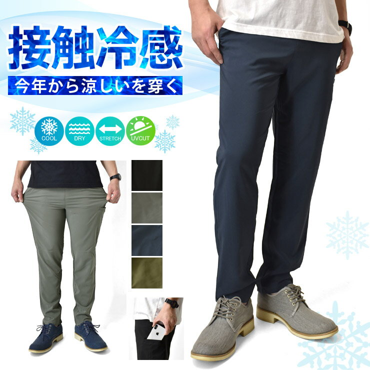 ストレッチパンツ メンズ ゴルフ ゴルフウェア ゴルフパンツ チノパンツ シェフパンツ アンクルパンツ スマホポケット 9分丈 ワイド イ..