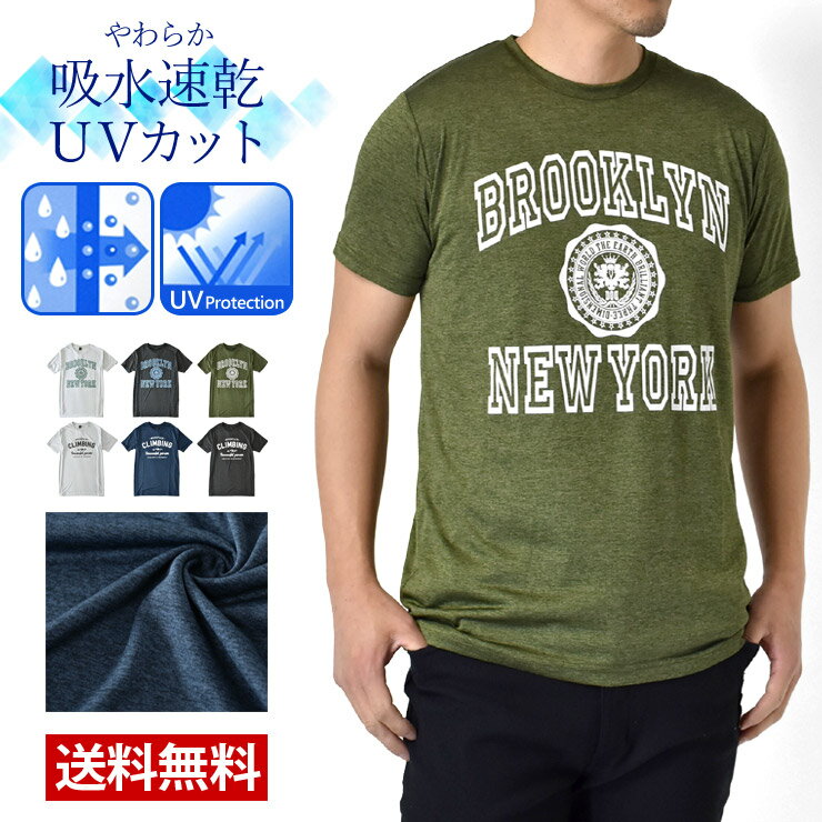 吸水速乾 ドライ 半袖Tシャツ プリント カレッジ キャンプ アウトドア【B1Z】【送料無料】【メール便1】【メンズ】