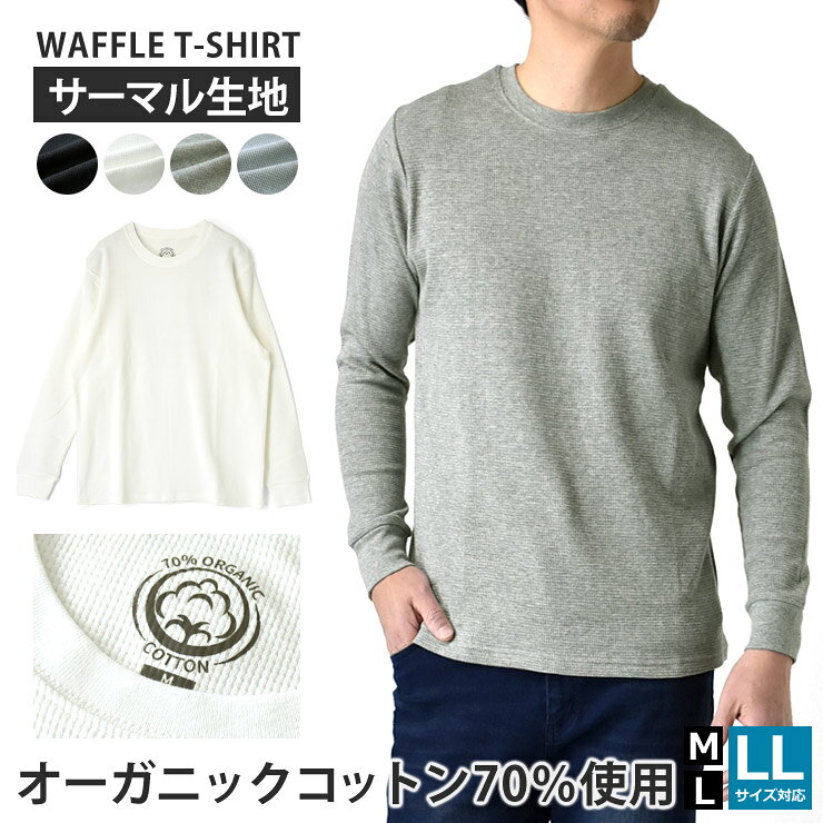楽天市場】サーマル ロンt（ネックラインクルーネック）（Tシャツ