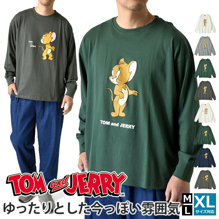 楽天市場】トムとジェリー ロングtシャツ 上下セットの通販