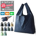 エコバッグ 20L マチ広 トートバッグ