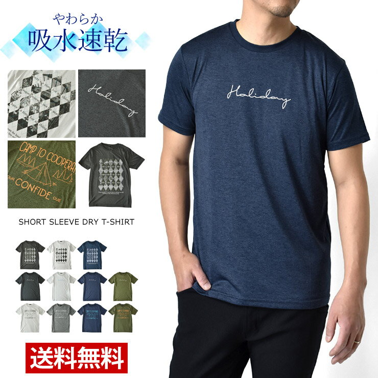 Tシャツ メンズ 半袖Tシャツ 吸汗速