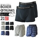 ボクサーパンツ 2枚組 ニットトランクス トランクス メンズ 綿 ストレッチ プリント チェック【G2O】【送料無料】【メール便2】【メンズ】