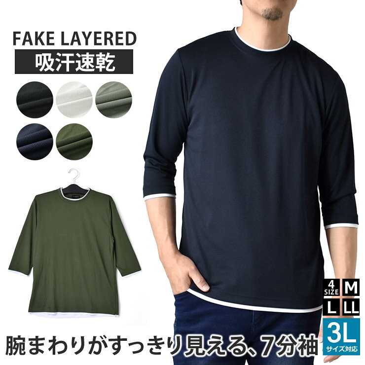 楽天市場】メッシュ 七分袖の通販