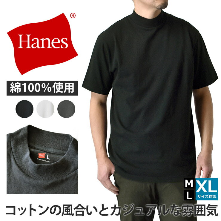 楽天市場】ヘインズ モックネックの通販 楽天市場】ヘインズ モックネックの通販