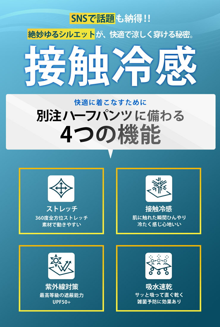 旧カラー ハーフパンツ 吸汗速乾 ドライ ストレッチ 接触冷感 UV対策 総柄 涼感 シ...