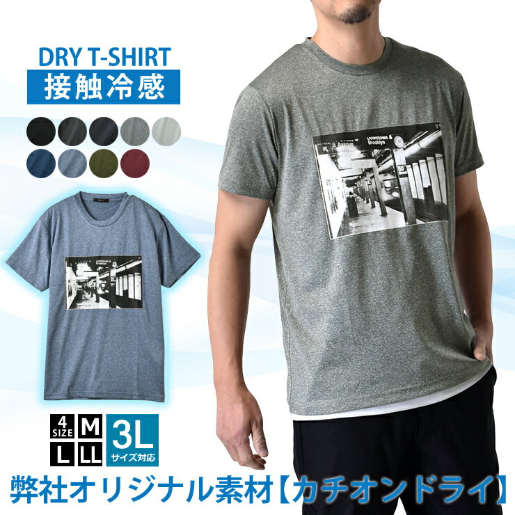 接触冷感 吸汗速乾 半袖Tシャツ メ