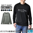 カチオンドライ 吸汗速乾 UVカット アーチロゴ プリント 長袖Tシャツ ロンT