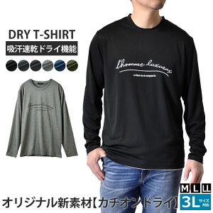 カチオンドライ 吸汗速乾 UVカット アーチロゴ プリント 長袖Tシャツ ロンT【B1N】【送料無料】【メール便2】【メンズ】【mens】