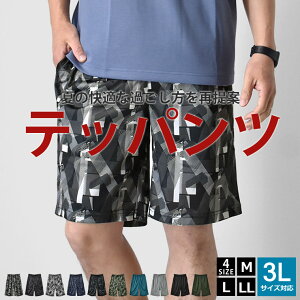 ハーフパンツ 吸汗速乾 ドライ ストレッチ 接触冷感 UV対策 総柄 ショートパンツ【B6R】【送料無料】【メール便2】【メンズ】【mens】