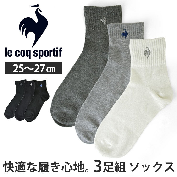 楽天市場】ルコック ソックス 3pの通販