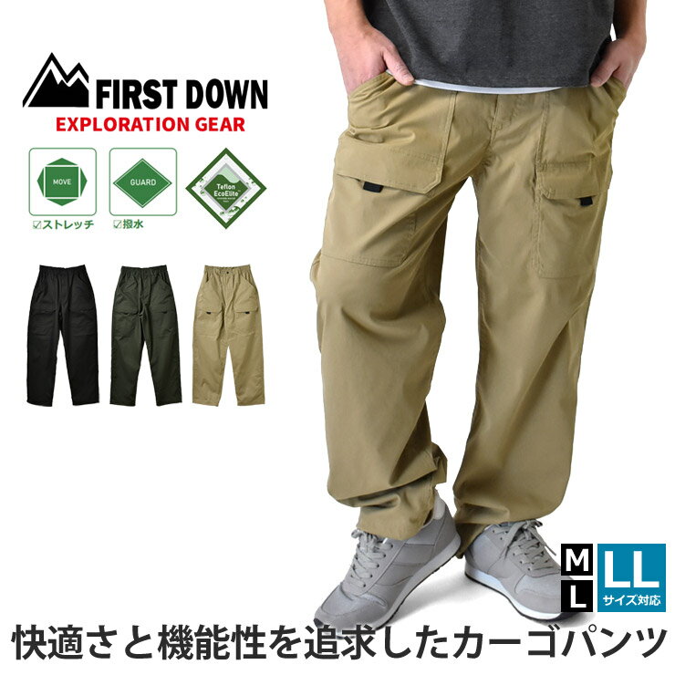 FIRST DOWN EXファーストダウン EX カーゴパンツ メンズ ストレッチ 伸縮 チノ テフロン加工 撥水【D2R】【メンズ】…