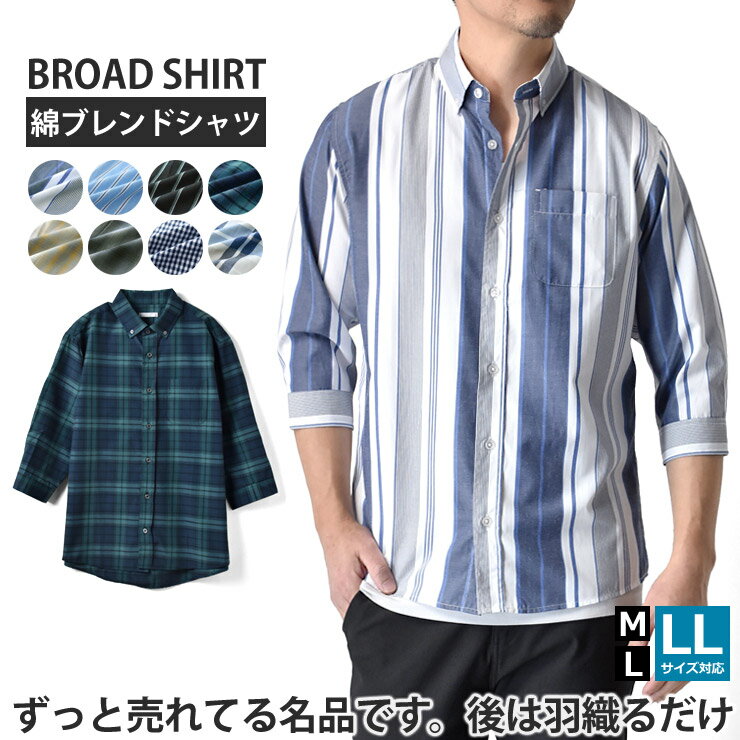 7分袖シャツ メンズ ボタンダウン ハンパ袖 レギュラーシルエット シャツ ブロード【D3E】【送料無料】【メール便1】【メンズ】【mens】