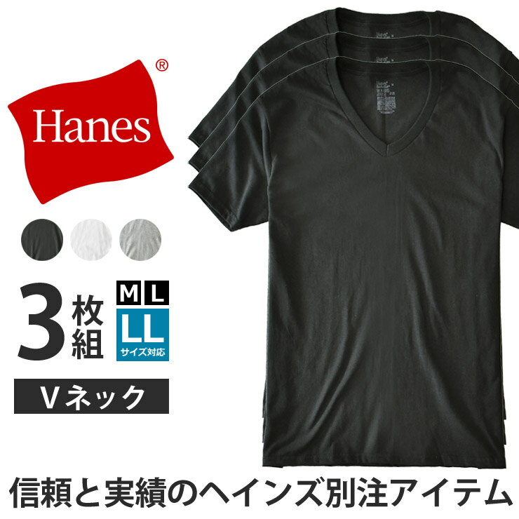 [店名] アルージェ[品番] HM1EU706SAR「Hanes/ヘインズ」のインナーTシャツが新登場！こちらの商品は、弊社別注のオリジナル3枚セットとなっています。「Hanes/ヘインズ」の名に恥じない、心地よい着心地と確かな品質の組み合わせが魅力の3枚セットTシャツです。脇の縫い目を廃止した丸胴仕上げのデザインは、あらゆる体型にフィットし、快適な着用感をお約束します。日常使いにはもちろんビジネス用にYシャツ・カッターシャツの下着にもおススメです。さらに、パッケージデザインも当店オリジナルで、他では手に入らない特別な一品です。この機会に、信頼と実績のヘインズの品質をご体感ください。スタッフコメント：Mサイズを着用しました。一般的なMサイズの着心地で丁度良かったです。(身長:170cm 体重:64kg)Hanes 3Pパック Vネック インナー 半袖Tシャツ【D9M】 「Hanes/ヘインズ」のインナーTシャツが新登場！こちらの商品は、弊社別注のオリジナル3枚セットとなっています。「Hanes/ヘインズ」の名に恥じない、心地よい着心地と確かな品質の組み合わせが魅力の3枚セットTシャツです。脇の縫い目を廃止した丸胴仕上げのデザインは、あらゆる体型にフィットし、快適な着用感をお約束します。日常使いにはもちろんビジネス用にYシャツ・カッターシャツの下着にもおススメです。さらに、パッケージデザインも当店オリジナルで、他では手に入らない特別な一品です。この機会に、信頼と実績のヘインズの品質をご体感ください。 Mサイズを着用しました。一般的なMサイズの着心地で丁度良かったです。 サイズ 胸囲の目安（cm） 身長の目安（cm） M 88-96 165-175 L 96-104 175-185 LL 104-112 175-185 本製品のサイズ値は、Hanesbrands Japan・ヘインズブランズジャパンが公表しているオフィシャルの値を記載しております。 特別仕様 3枚セット 素材 [090ブラック・010ホワイト] 綿100％ [060グレー] 綿75％　ポリエステル25％ 原産国 ベトナム 洗濯表示 　