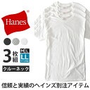 ＼ポイント5倍★5/9 10:59まで／ Hanes ヘインズ 半袖Tシャツ メンズ 3Pパック インナーTシャツ クルーネック 丸首 綿100％ 黒 白 グレー ブラック ホワイト