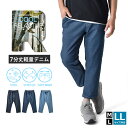 クロップドパンツ メンズ デニム カット生地 7分丈 ストレッチ テーパード【P1G】【送料無料】【ゆうパケット】【メンズ】(4)