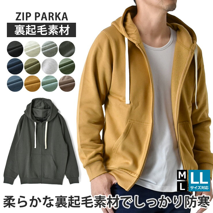 ＼ポイント20倍★お買い物マラソン限定／ スウェット フルジップパーカー メンズ TC裏起毛 ストレッチ フリース 起毛 防寒 ジップパーカー リブ【B4N】【送料無料】【ネコポス】【メンズ】【mens】