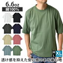 オーバーサイズTシャツ メンズ レディース 5分袖 綿100% 厚手6.6オンス 無地 白 黒 春夏対応 透けにくい ベーシック コットン【D1M】【送料無料】...