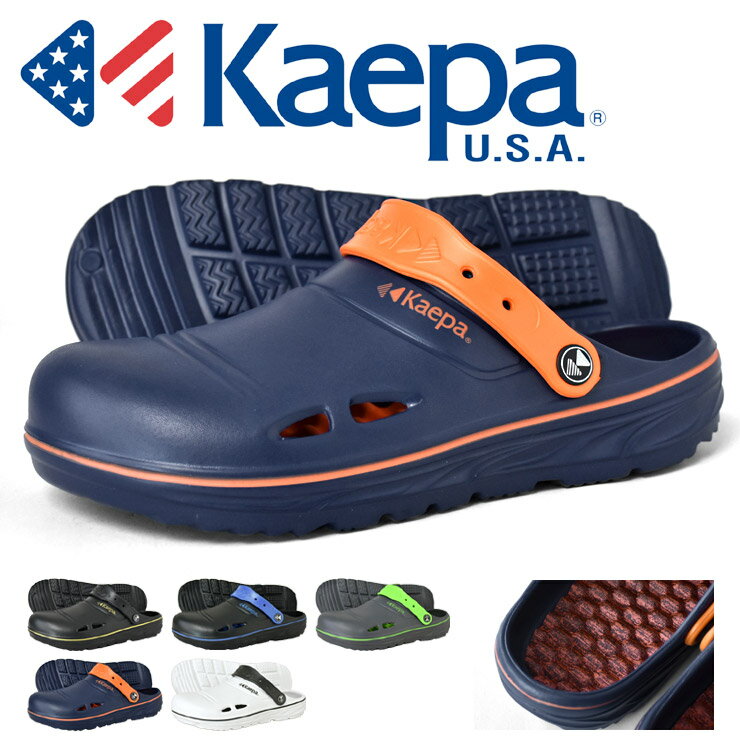 Kaepa ケイパ サンダル 軽量 低反発 凸凹ソール クロッグ スリッポン サンダル【D3B】【送料無料】