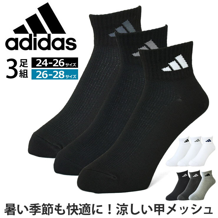 アディダス adidas ソックス メンズ 3�