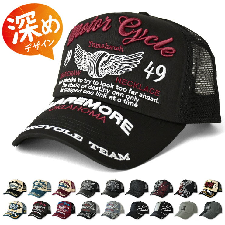帽子 キャップ メンズ レトロ 刺繍 バイカー アメカジ PUレザー ミリタリー メッシュキャップ 日除け お洒落 紫外線対策 通気性【H4F】【mens】