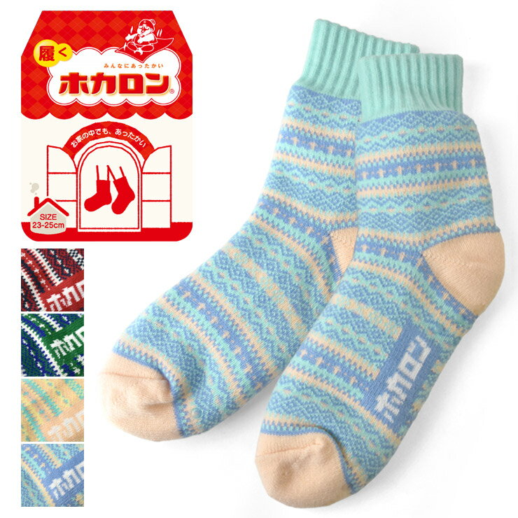 ホカロン 靴下 ソックス レディース 婦人 裏ボア 2重編み 雪柄 ルームソックス 超厚手 履くホカロン レトロ 冷え対策【H4U】【送料無料】【メール便2】【ladys】のサムネイル