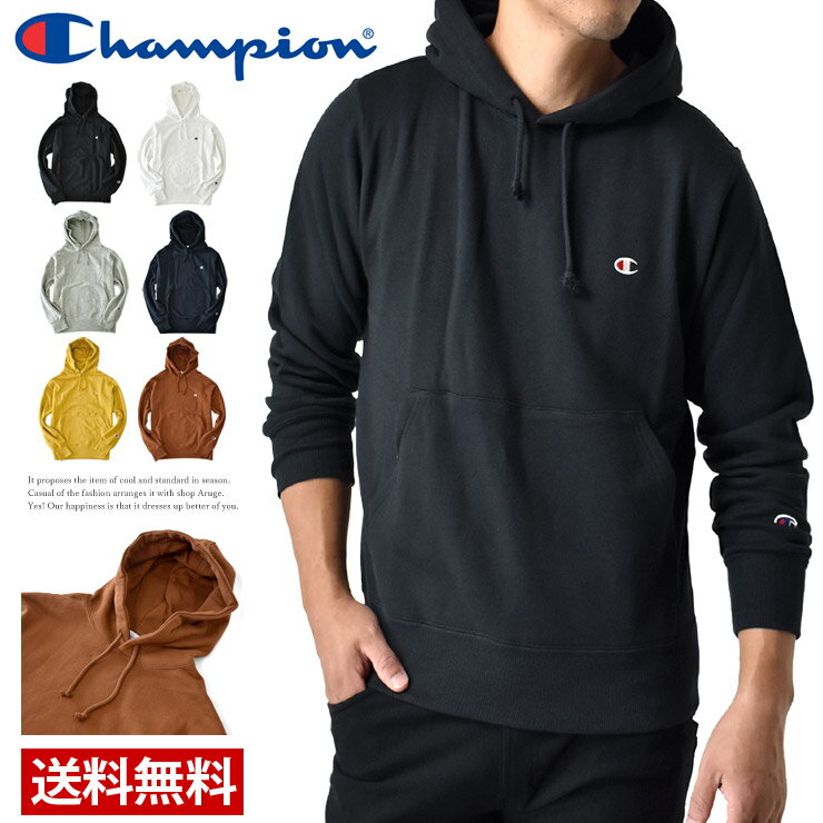 チャンピオン パーカー メンズ チャンピオン Champion 裏毛 プルパーカー スウェット【A2M】【送料無料】【ゆうパケット】【メンズ】