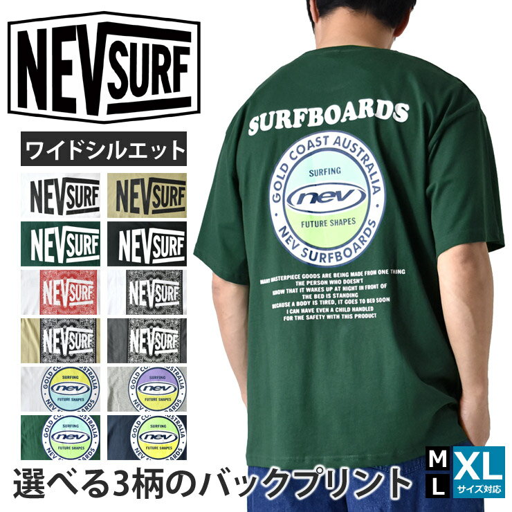 Rakuten - NEV SURF ネブサーフ サーフTシャツ メンズ 半袖 ワイドシルエット バックプリント 選べる3柄 ビッグシルエット カジュアル【B2J】【送料無料】【メール便1】【mens】
