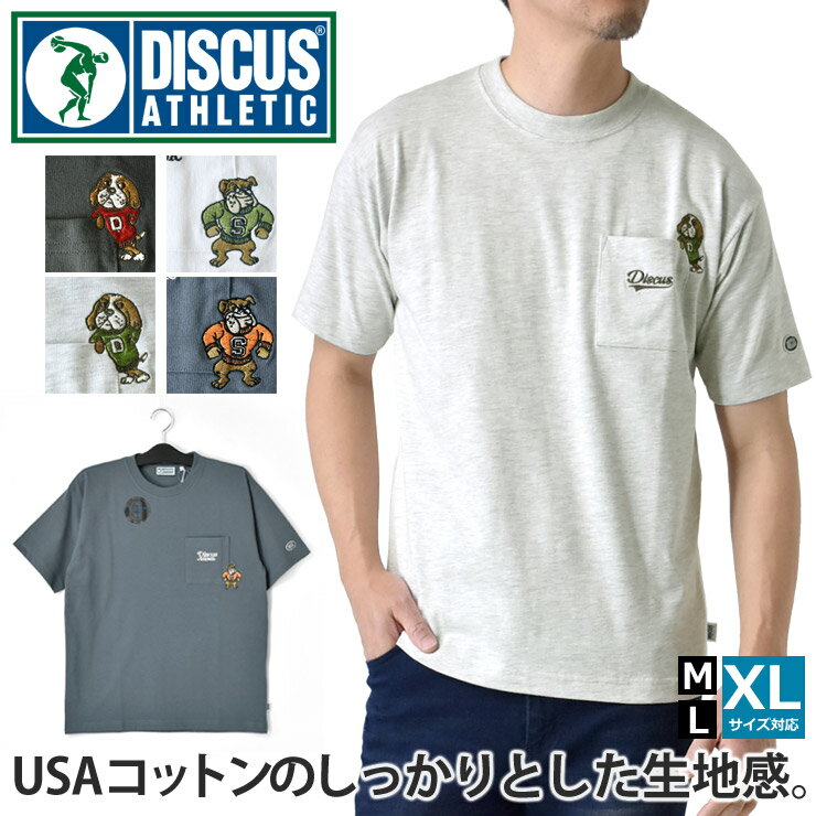 DISCUS ATHLETIC ディスカスアスレチック ポケットTシャツ メンズ 半 ワンポイント刺繍 ロゴT USAコットン ヘビーウェイト 厚手 コットン カジュアル ストリート 春夏