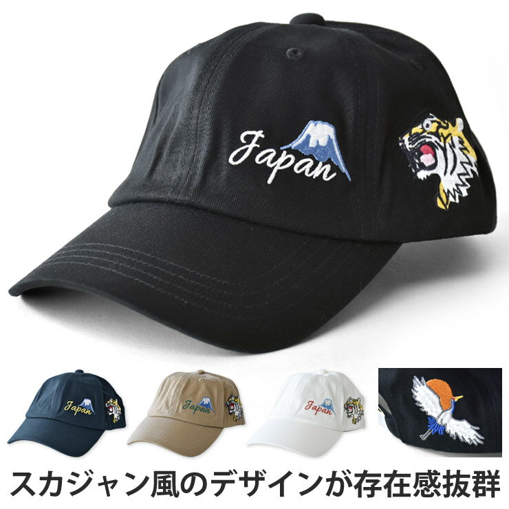 楽天市場】スカジャン（帽子｜バッグ・小物・ブランド雑貨）の通販
