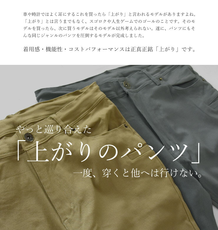 クロップドパンツ メンズ 感動ストレッチ ハイテンションストレッチ 7分丈 クロップド イージーパンツ【D0G】【送料無料】【ゆうパケット】