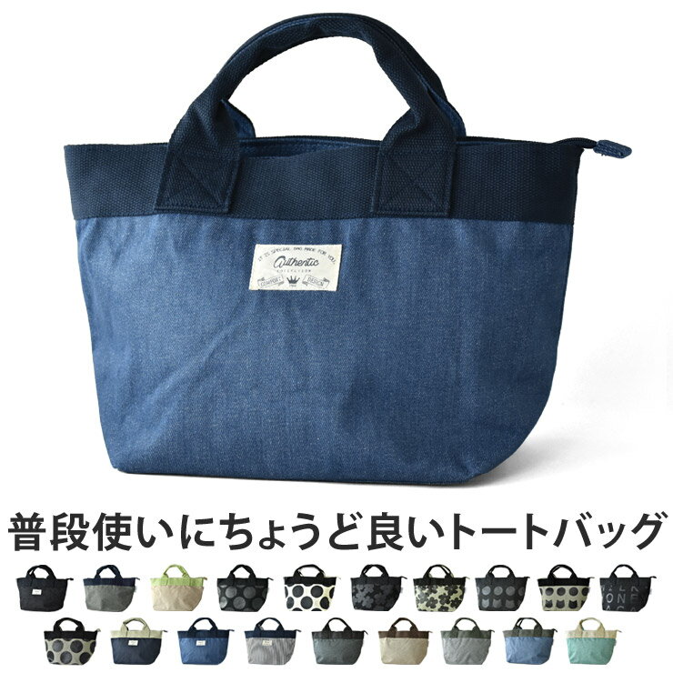 トートバッグ ミニトート ランチトート キャンバス 無地 ムジ ファスナー付き【D1Z】【送料無料】【ゆうパケット】【メンズ】【レディース】【mens】