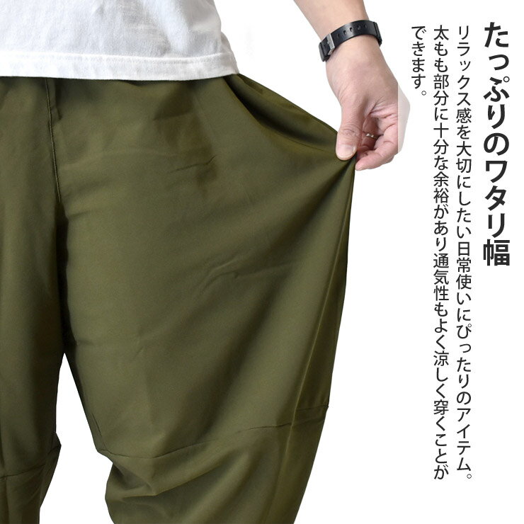 ＼ポイント10倍★楽天スーパーSALE／ アラジンパンツ サルエルパンツ メンズ ストレッチ 伸縮 選べる5素材 接触冷感 綿楊柳 サッカー 吸汗速乾 ドライ UV対策 ステテコ【D5T】【送料無料】【メール便2】【メンズ】 - Image 3
