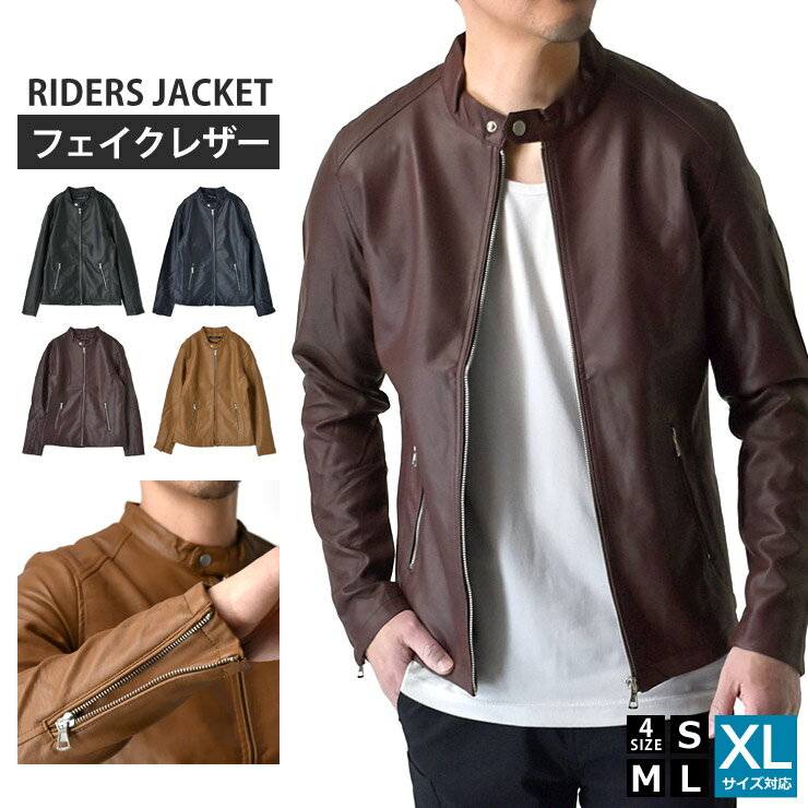 シングルライダース メンズ PUレザー 合成皮革 フェイクレザー バイクジャケット スタンドジャケット 春 秋【P1K】【送料無料】【メンズ】