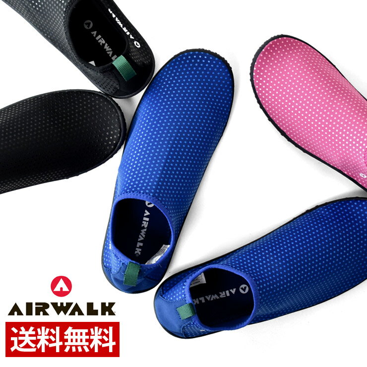 マリンシューズ AIRWALK 親子ペアで使