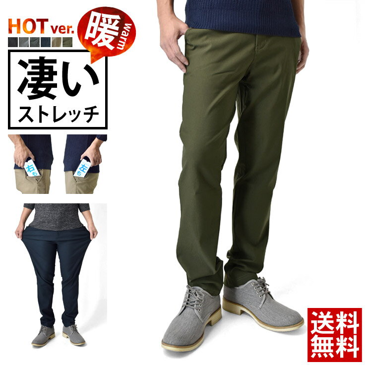 裏起毛 伸縮ストレッチ チノパンツ メンズ ゴルフ ゴルフウェア ゴルフパンツ スマホポケットW 暖 軽量 防寒 保温 冬…