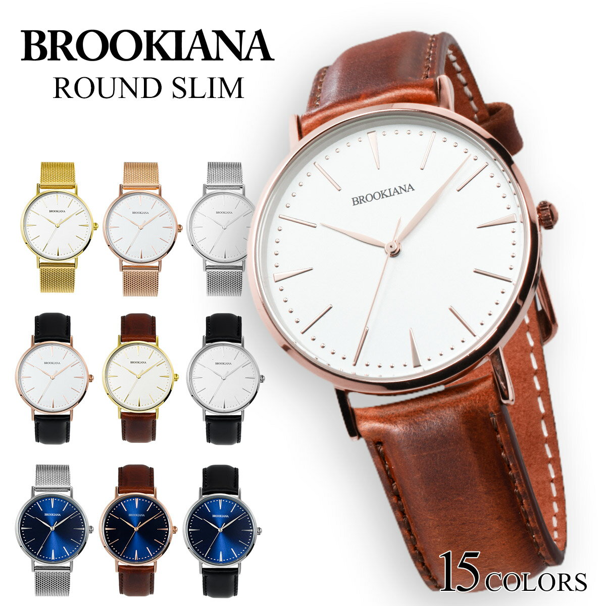 ブルッキアーナ BROOKIANA ROUND SLIM ラ