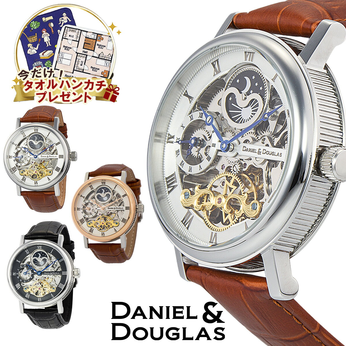 楽天市場】daniel & douglas（腕時計）の通販
