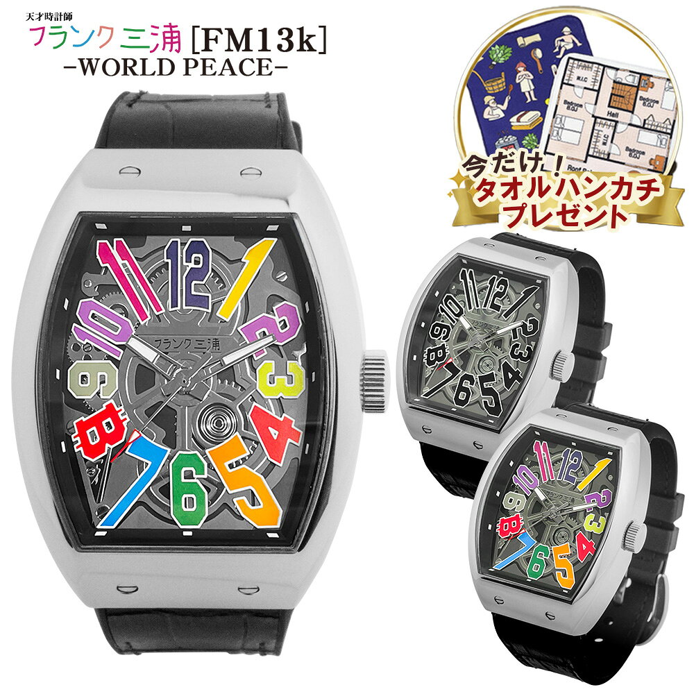 SPEC ブランド フランク三浦 型番 FM13k-SVCR FM13k-SVBK 動力 クオーツ 風防素材 ミネラルガラス ケース素材 合金 バンド素材 表面：レザー裏面：ラバー ケースサイズ 約H57mm×W43mm ケース厚 約17mm 重量 約120g 防水 非防水