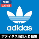 アディダス 福袋 Tシャツ&腕時計セット アディダス メンズ オリジナルス Tシャツ 小さいサイズ 大きいサイズ 【送料無料】