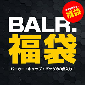 2022 メンズ 服 福袋 ボーラー BALR. 秋冬アイテム 当店通常価格3万円の商品が入った福袋 パーカー バッグ キャップ ブラック ホワイト ブランド