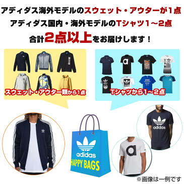 【エントリーでP5倍】【アディダス福袋・メンズ】アウター&Tシャツの合計2点以上で13000円 アディダス オリジナルス アウター スウェット Tシャツ 大きいサイズ 小さいサイズ【送料無料】
